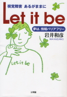 Let it be書影